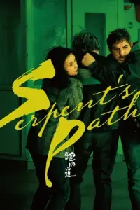 Cover Film Serpent S Path